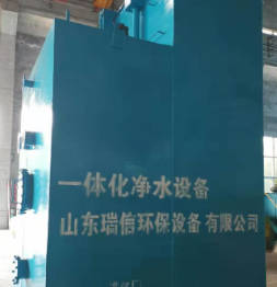 一體化凈水器是怎么處理生活用水的？