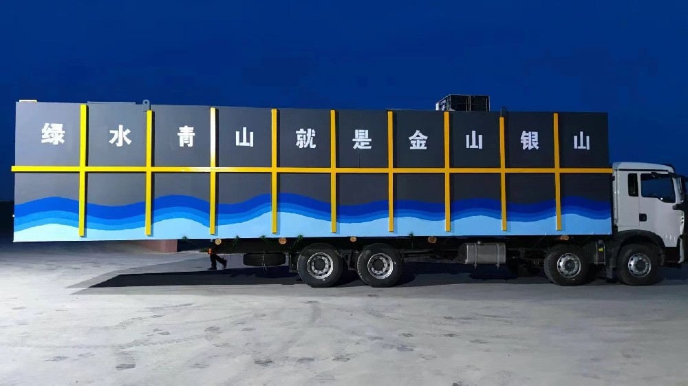 河南南陽河水保衛(wèi)戰(zhàn)，一體化污水處理設備從源頭解決污水問題