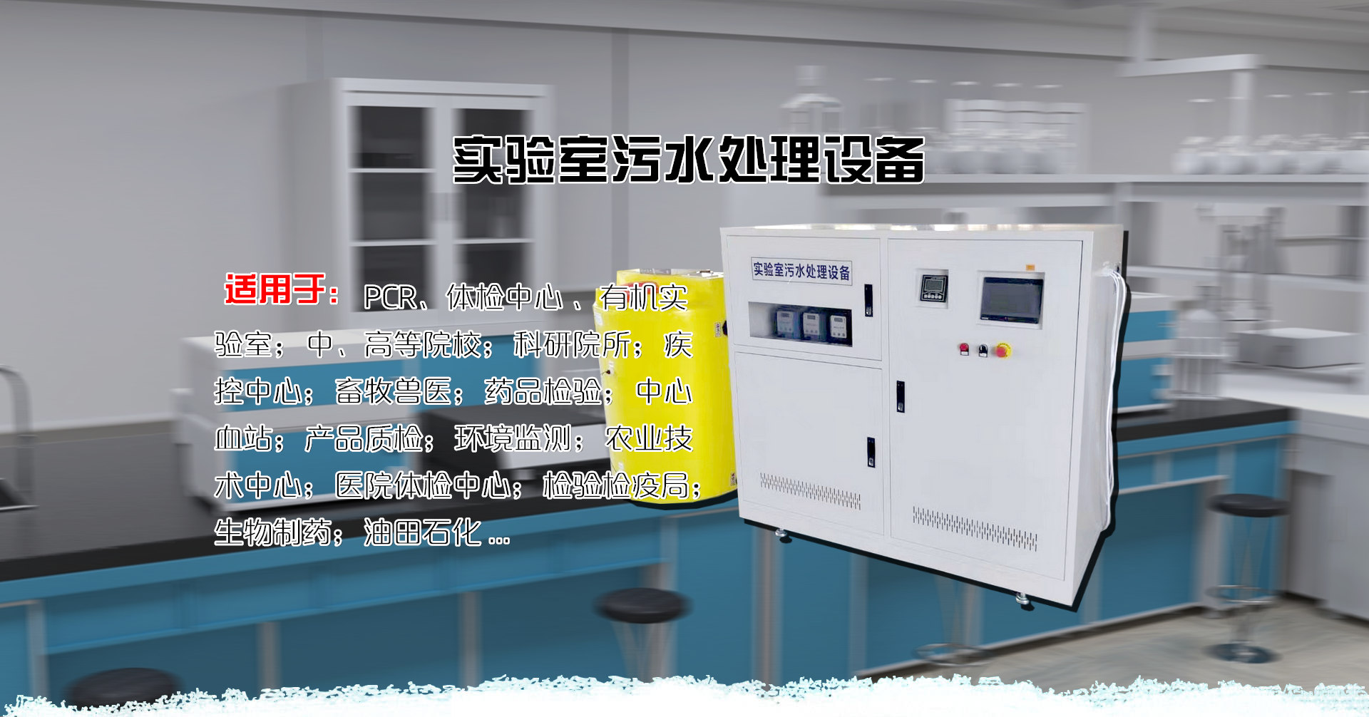 衛(wèi)生院污水處理設(shè)備-鄉(xiāng)鎮(zhèn)衛(wèi)生院污水處理方案？跪求？